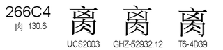 U+266C4